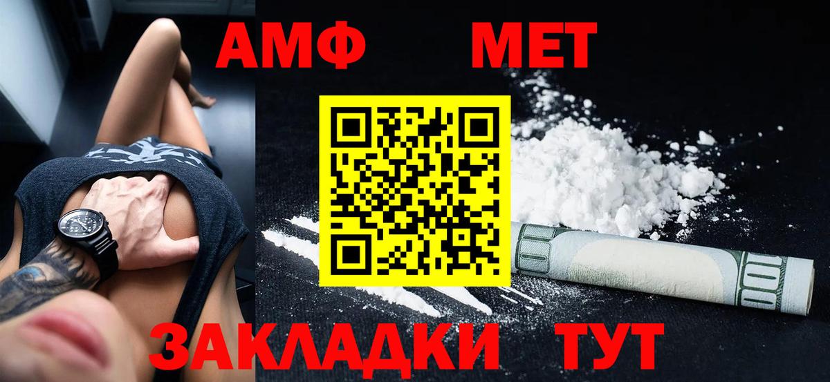 Amphetamine 97% Орёл