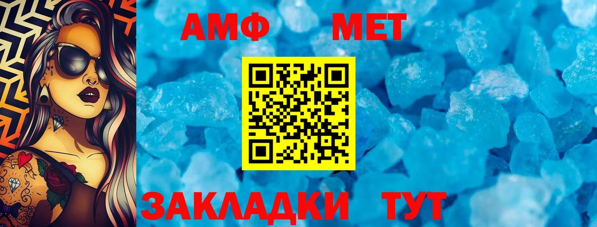 Амфетамин Premium  Вход с VPN  Орёл 