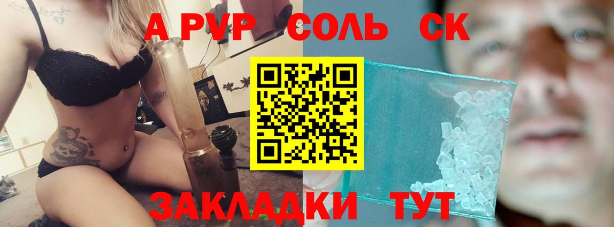 Альфа ПВП СК КРИС  Alfa_PVP СК  Орёл  A-PVP VHQ  Вход с VPN 