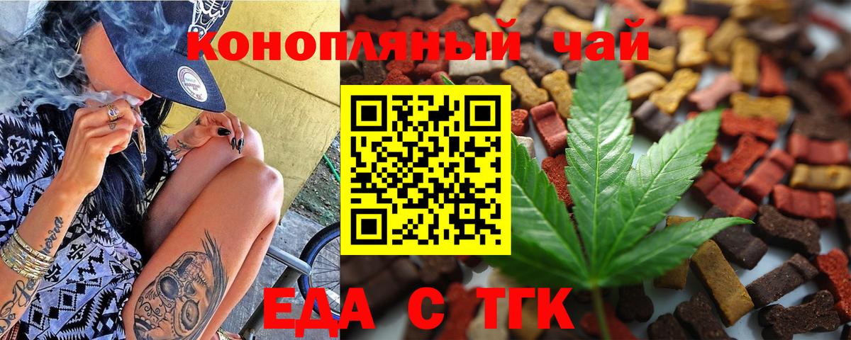 Canna-Cookies марихуана Орёл