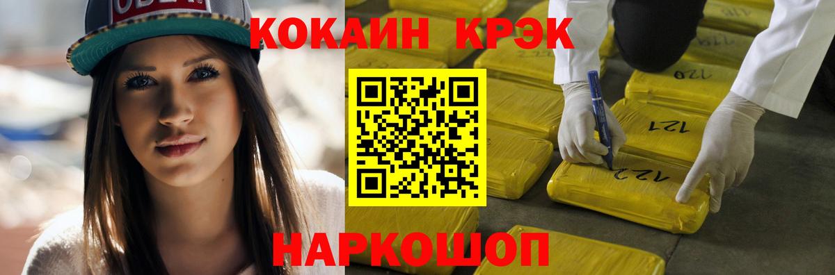 Кокаин  Вход с VPN  Меф   Кодеин  Орёл  ГАШ  Каннабис  ГАШ 