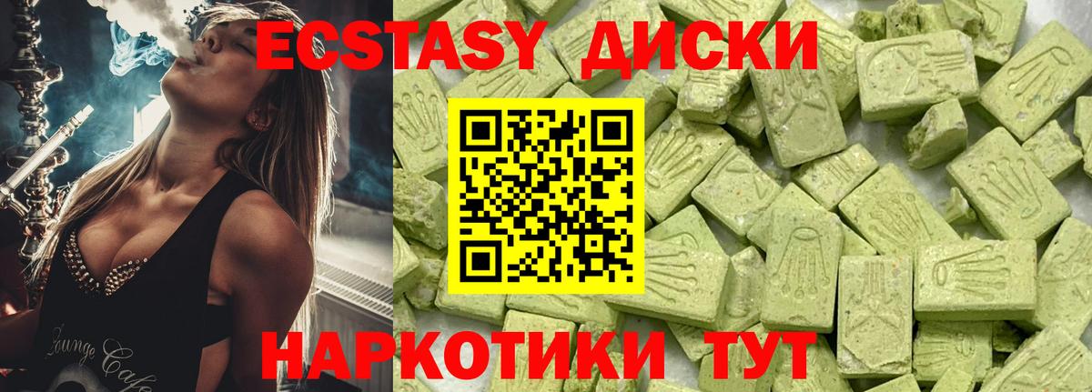 ЭКСТАЗИ 300 mg  ЭКСТАЗИ  Орёл  ЭКСТАЗИ таблы  Вход с VPN 