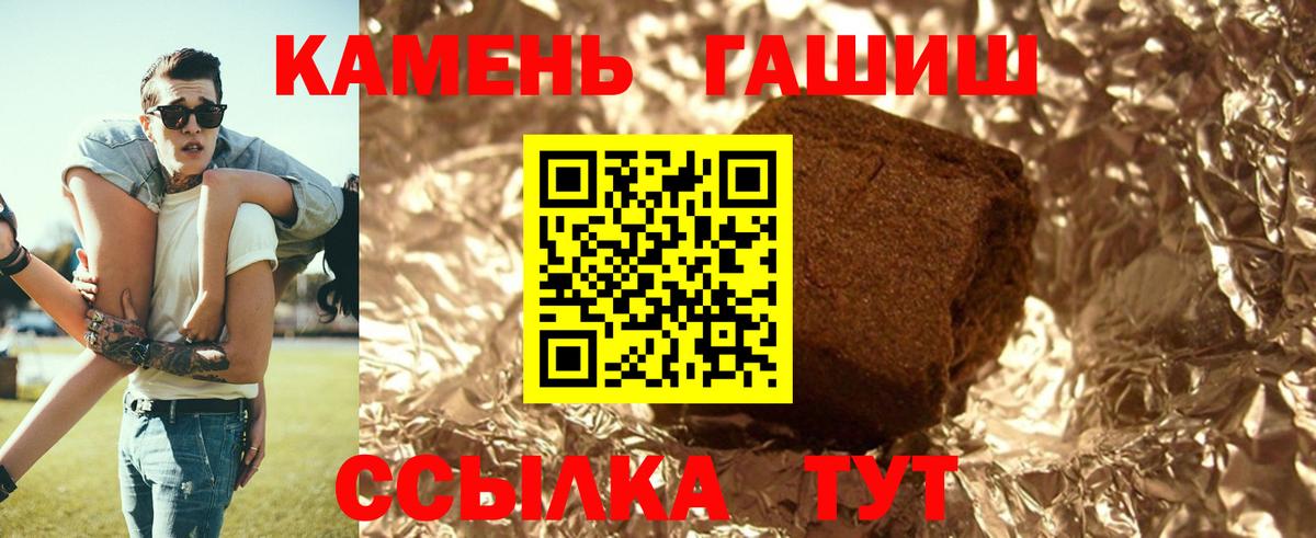 Гашиш индика сатива  Вход с VPN  как найти   Гашиш 40% ТГК  Орёл 