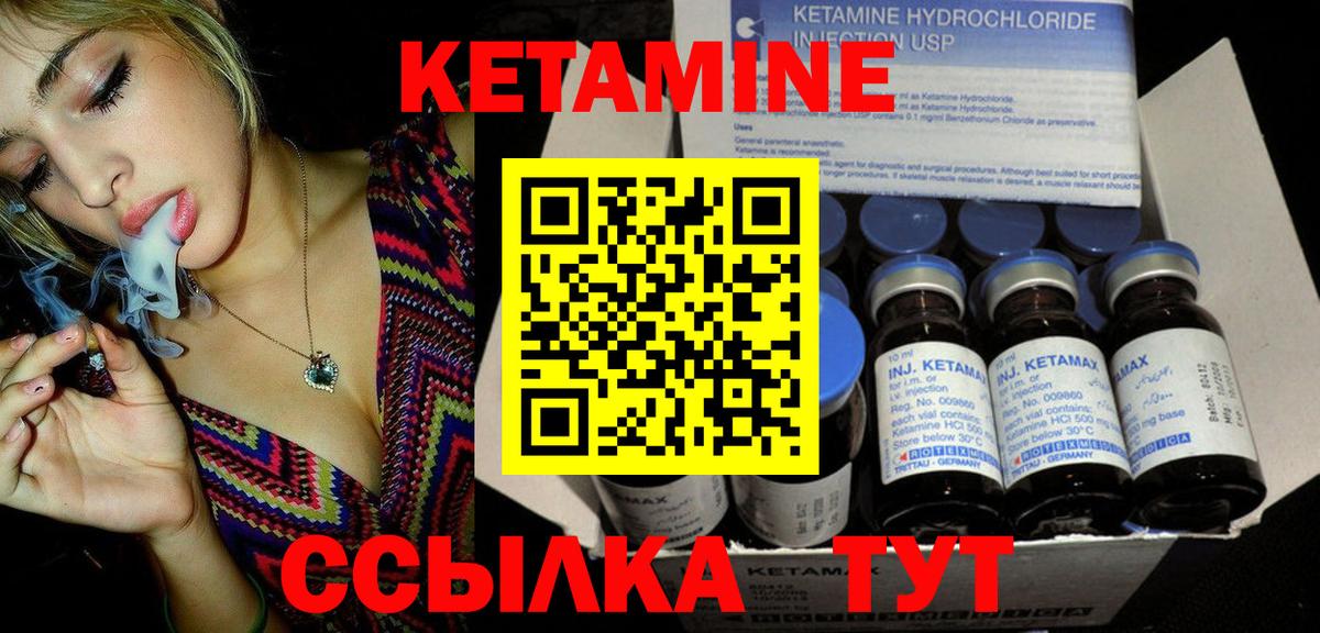 Орёл    ссылка  Вход с VPN  КЕТАМИН VHQ  Кетамин VHQ 