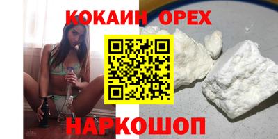 кокаин колумбия Славянск-на-Кубани