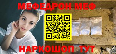 MESCALINE Ставрополь