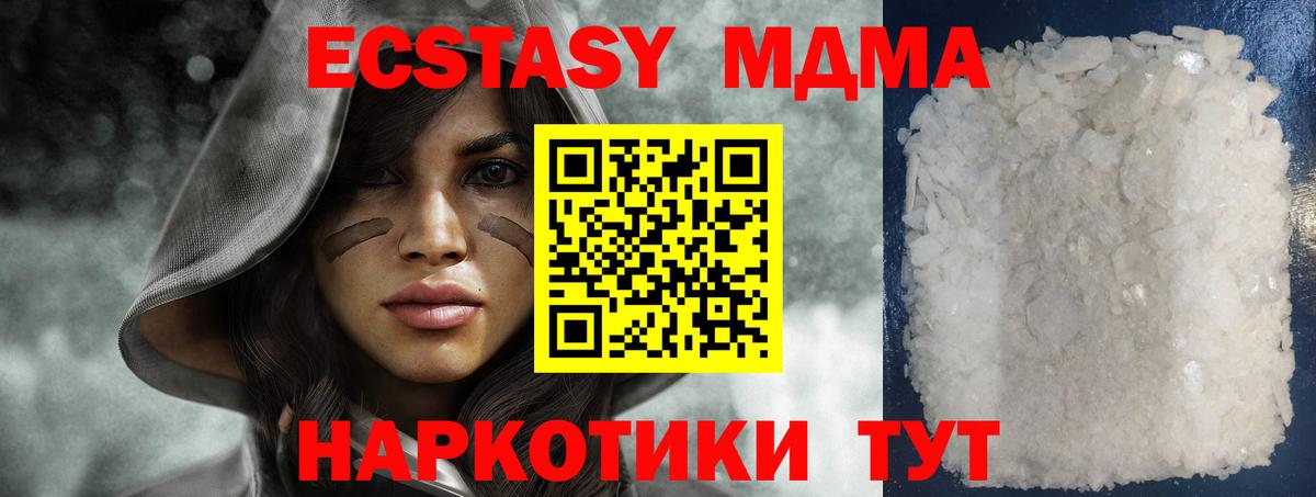 MDMA молли  Вход с VPN  MDMA  Орёл 