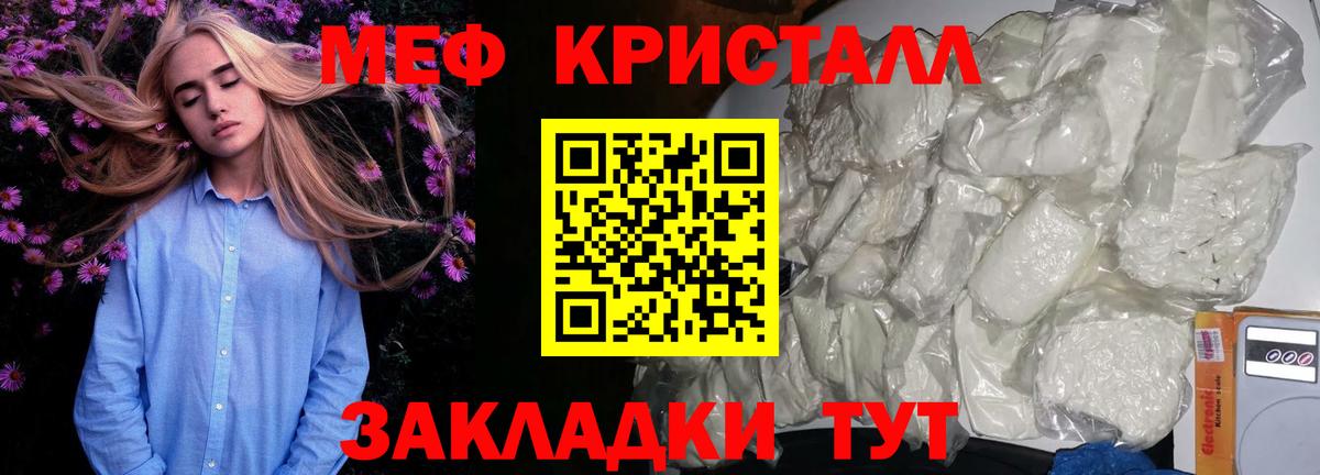 МЕФ  Мефедрон мука  Мефедрон mephedrone  Меф  Орёл  Вход с VPN 