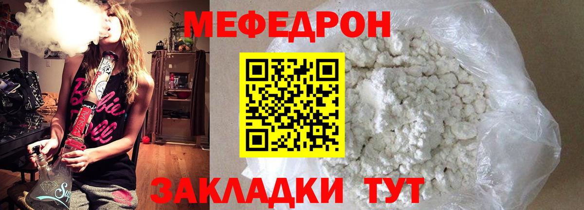 Мефедрон Орёл