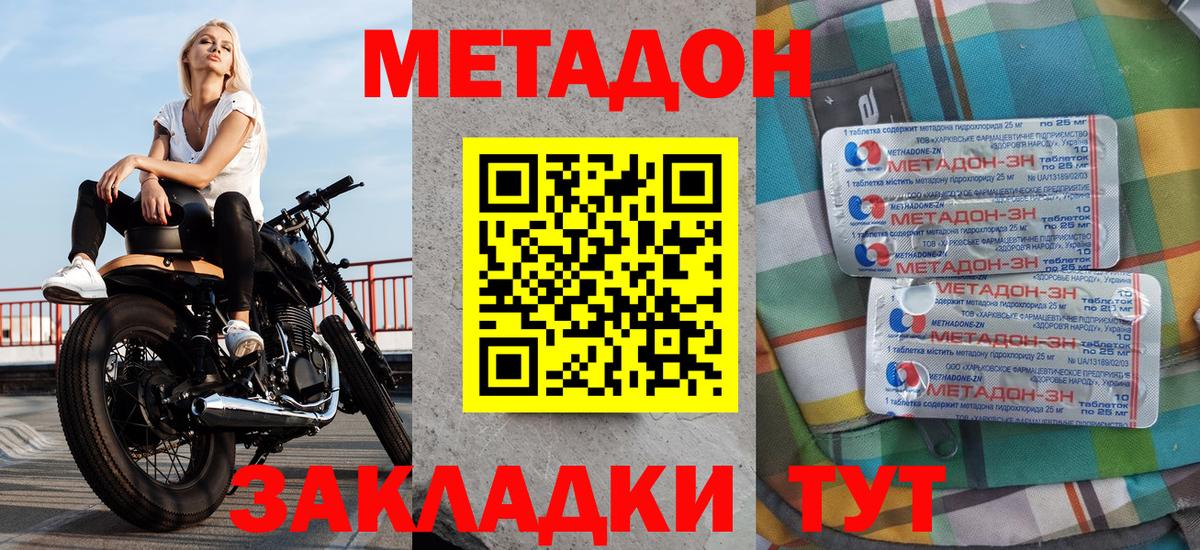 МЕТАДОН кристалл  Вход с VPN  hydra рабочий сайт  Метадон белоснежный  Орёл 