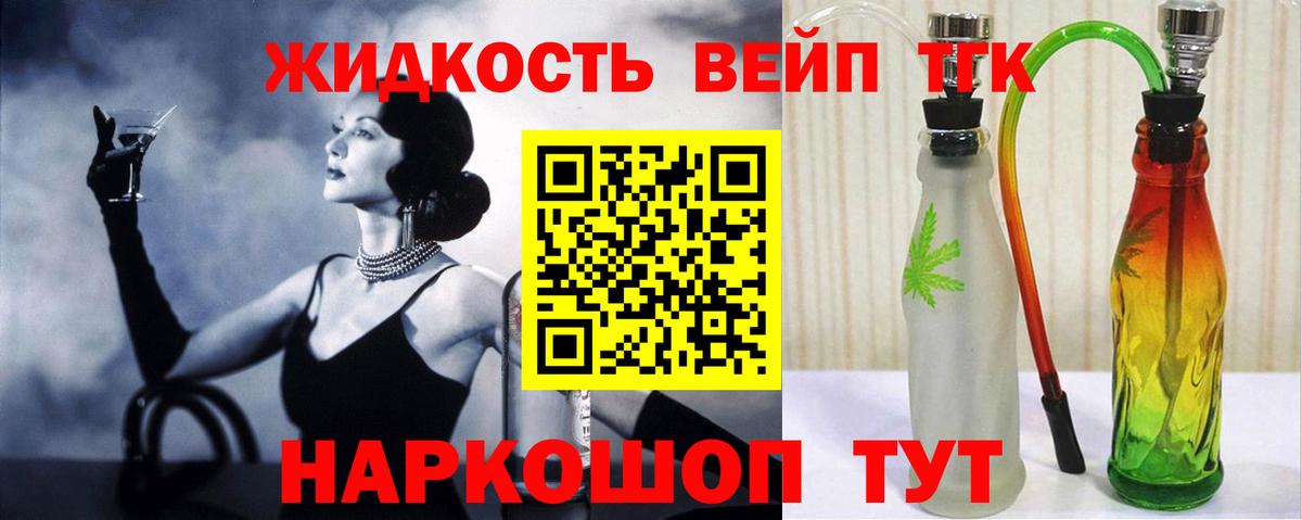 ТГК THC oil  Вход с VPN  Орёл  Дистиллят ТГК жижа 