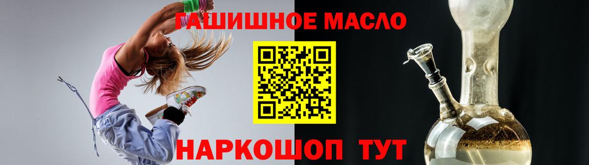 ТГК гашишное масло Орёл
