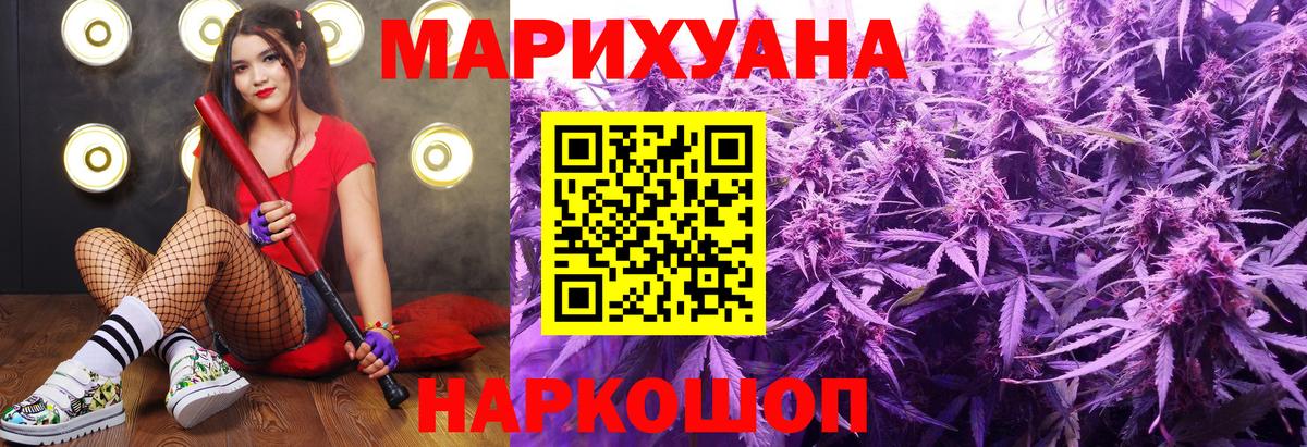 МАРИХУАНА Bruce Banner  Бошки Шишки гибрид  Конопля сатива  Вход с VPN  Орёл  МАРИХУАНА тримм 